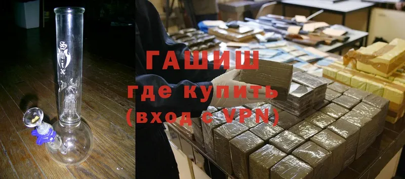 ГАШИШ hashish  Туринск 